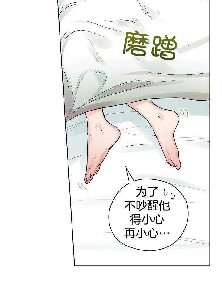 《他和我的婚礼计划》漫画最新章节第35话免费下拉式在线观看章节第【13】张图片