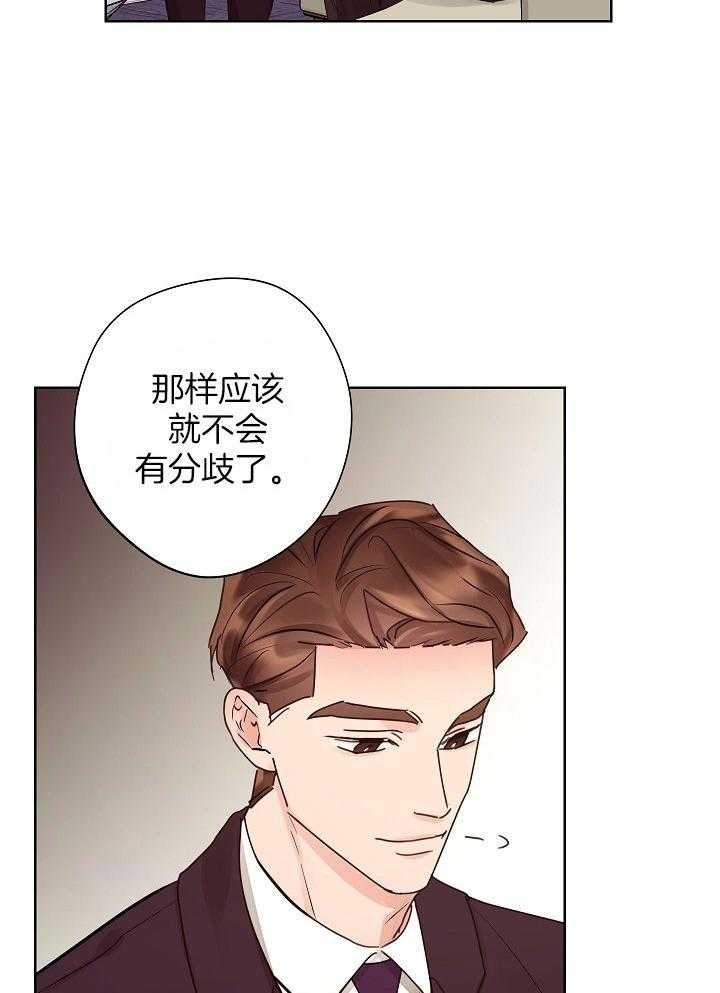 《他和我的婚礼计划》漫画最新章节第49话免费下拉式在线观看章节第【16】张图片