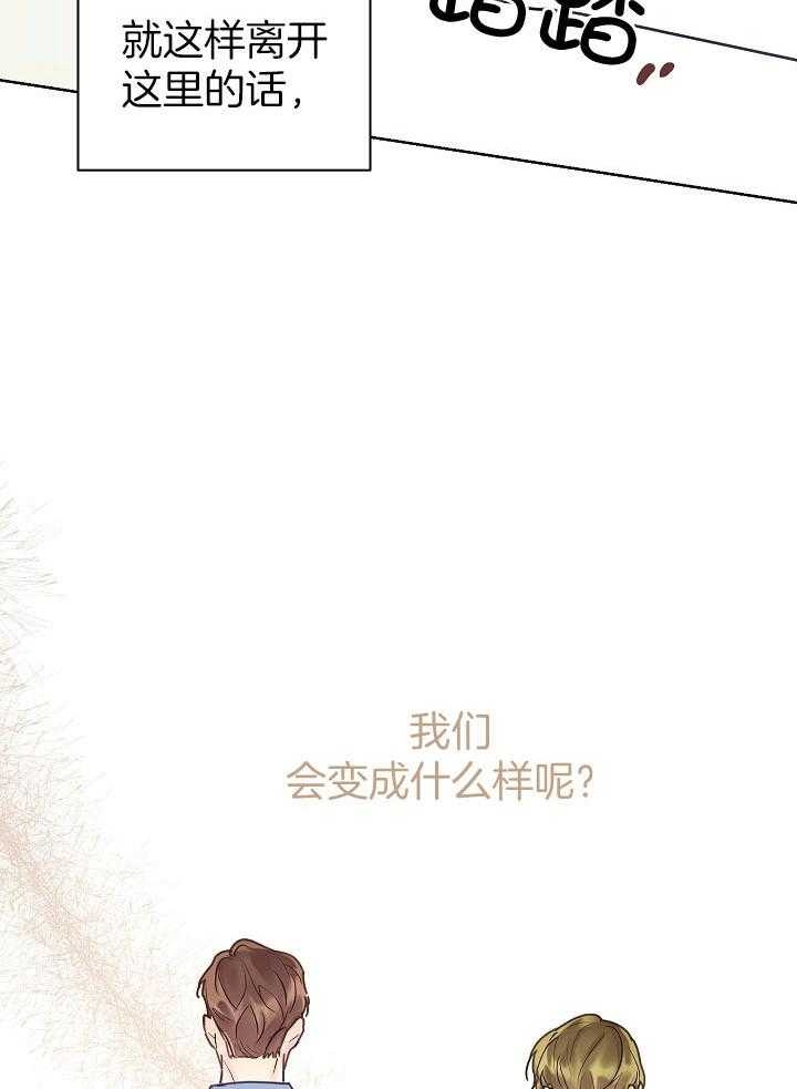 《他和我的婚礼计划》漫画最新章节第36话免费下拉式在线观看章节第【24】张图片