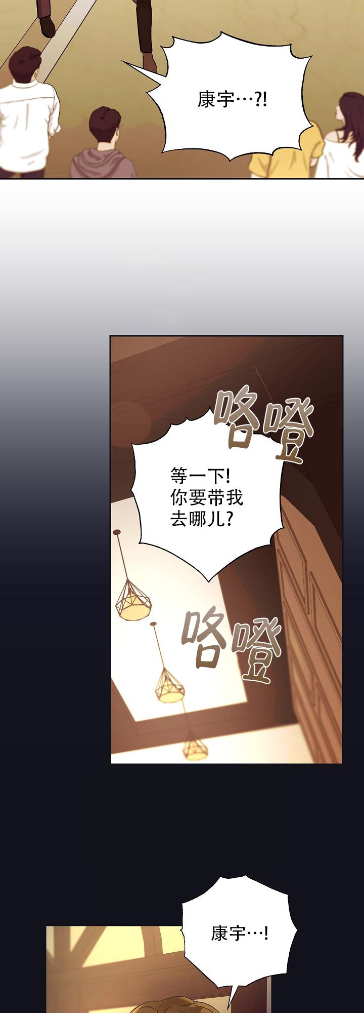 《他和我的婚礼计划》漫画最新章节第28话免费下拉式在线观看章节第【8】张图片