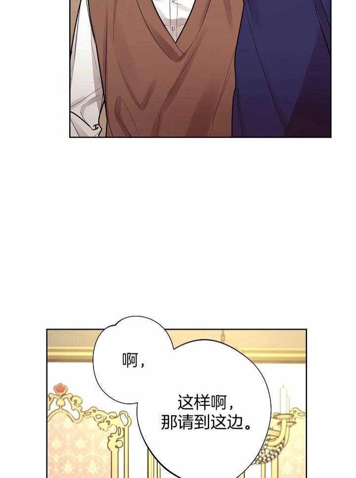 《他和我的婚礼计划》漫画最新章节第41话免费下拉式在线观看章节第【12】张图片