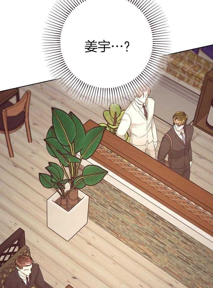 《他和我的婚礼计划》漫画最新章节第44话免费下拉式在线观看章节第【39】张图片