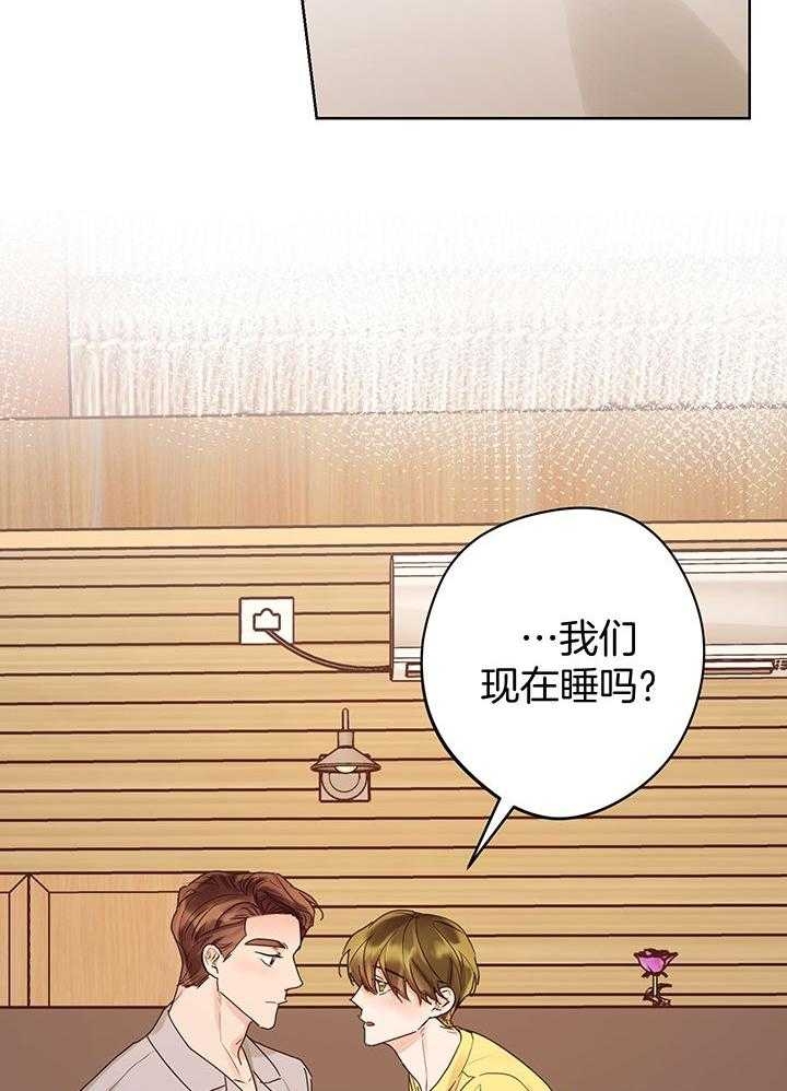 《他和我的婚礼计划》漫画最新章节第53话免费下拉式在线观看章节第【3】张图片