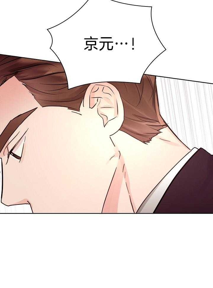 《他和我的婚礼计划》漫画最新章节第45话免费下拉式在线观看章节第【18】张图片