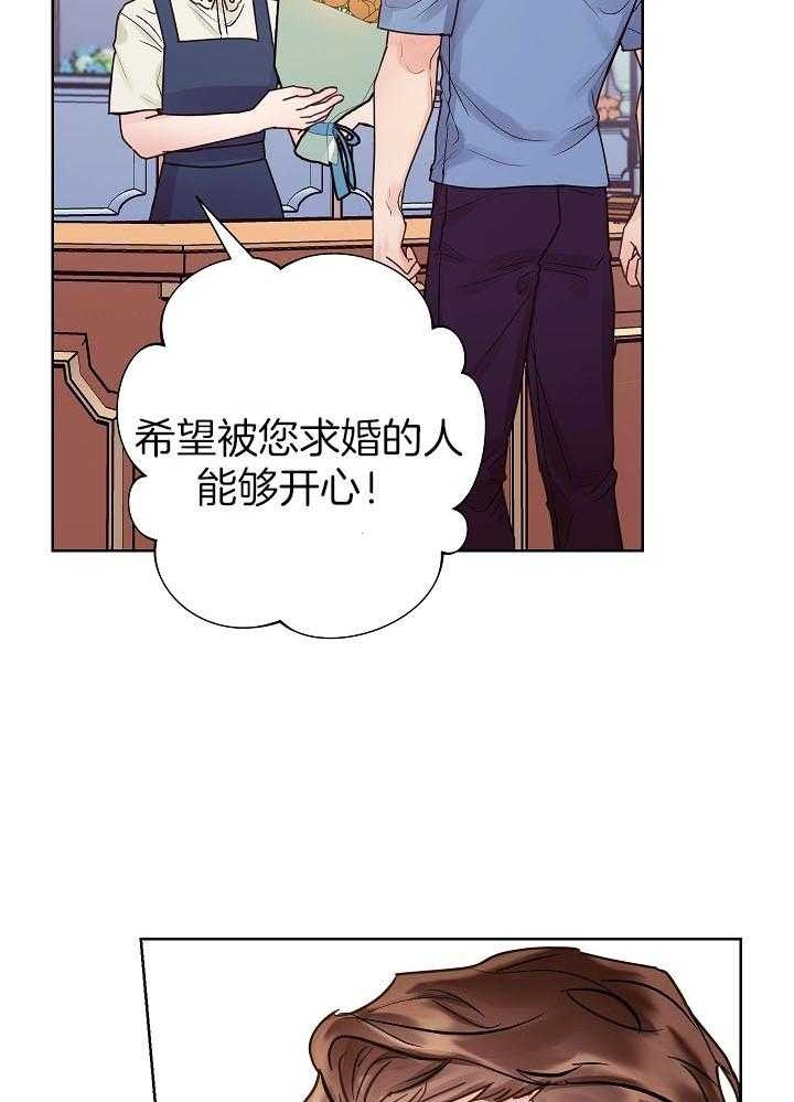 《他和我的婚礼计划》漫画最新章节第37话免费下拉式在线观看章节第【18】张图片