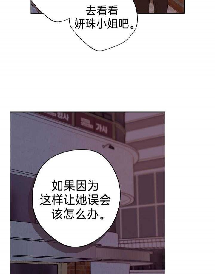 《他和我的婚礼计划》漫画最新章节第46话免费下拉式在线观看章节第【12】张图片