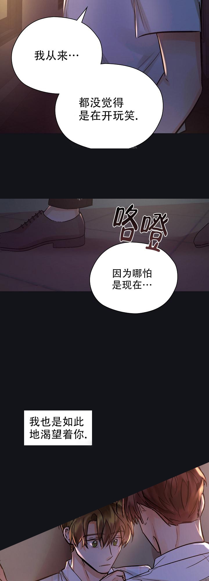 《他和我的婚礼计划》漫画最新章节第28话免费下拉式在线观看章节第【12】张图片