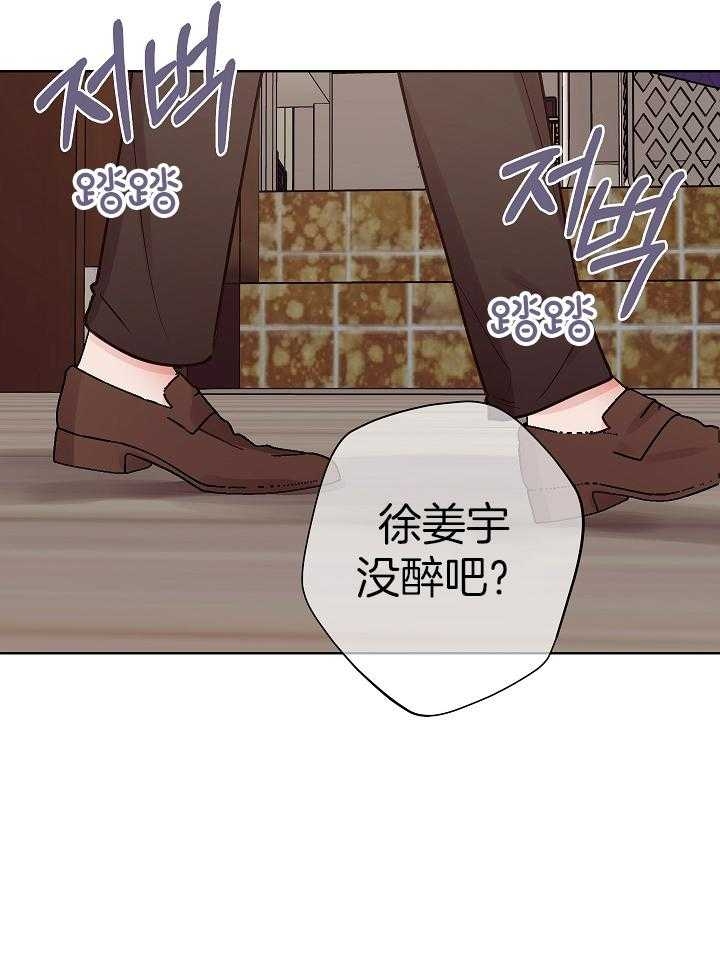 《他和我的婚礼计划》漫画最新章节第44话免费下拉式在线观看章节第【33】张图片