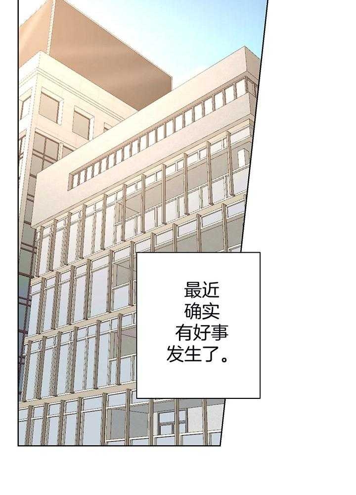 《他和我的婚礼计划》漫画最新章节第54话免费下拉式在线观看章节第【6】张图片