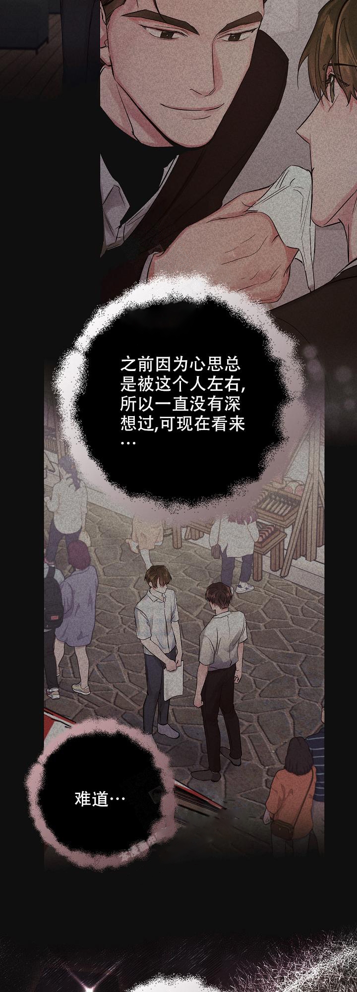 《他和我的婚礼计划》漫画最新章节第30话免费下拉式在线观看章节第【10】张图片