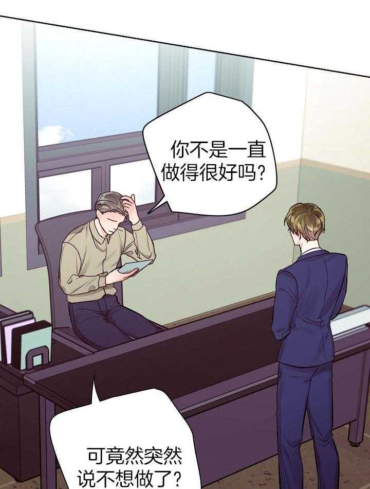 《他和我的婚礼计划》漫画最新章节第38话免费下拉式在线观看章节第【13】张图片