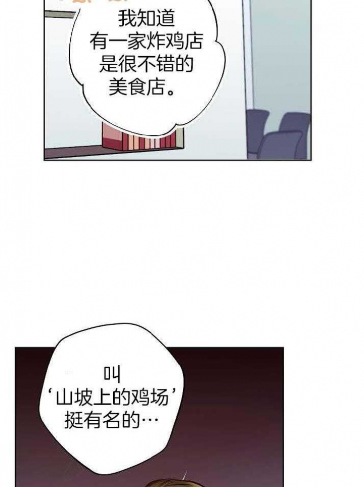 《他和我的婚礼计划》漫画最新章节第42话免费下拉式在线观看章节第【33】张图片