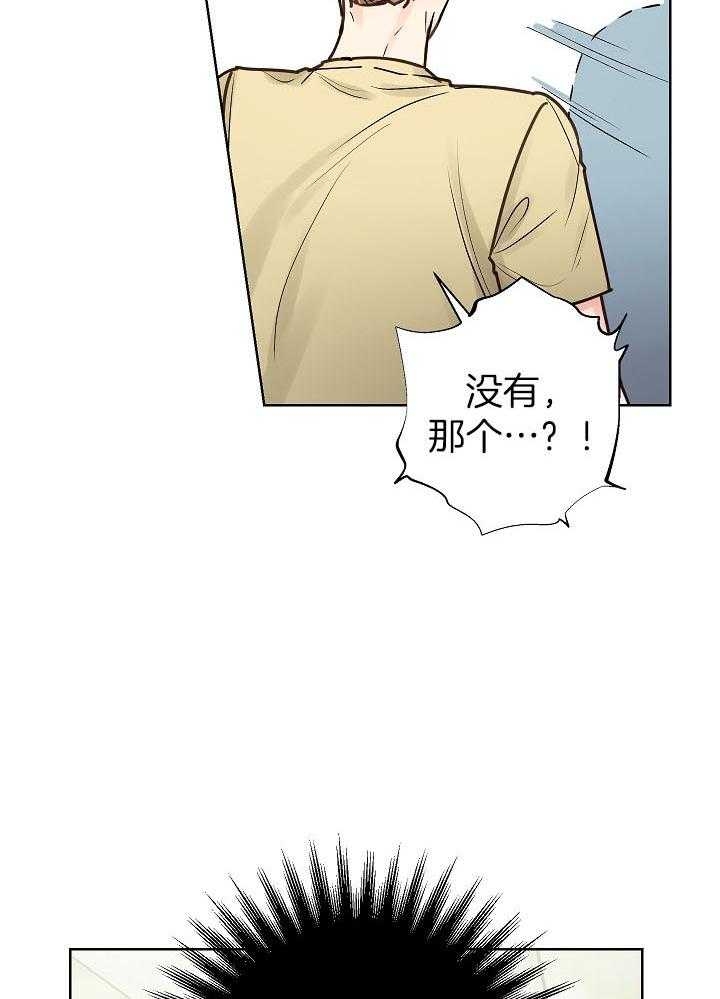 《他和我的婚礼计划》漫画最新章节第37话免费下拉式在线观看章节第【3】张图片