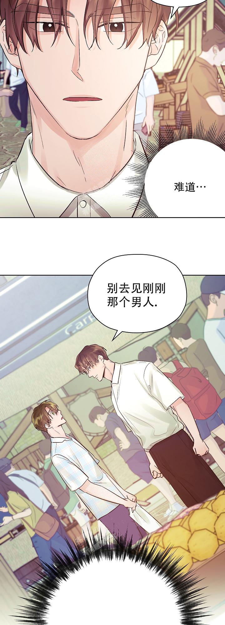 《他和我的婚礼计划》漫画最新章节第24话免费下拉式在线观看章节第【12】张图片