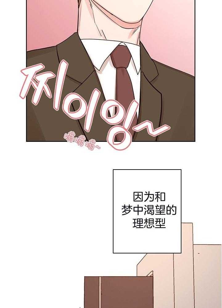 《他和我的婚礼计划》漫画最新章节第54话免费下拉式在线观看章节第【11】张图片