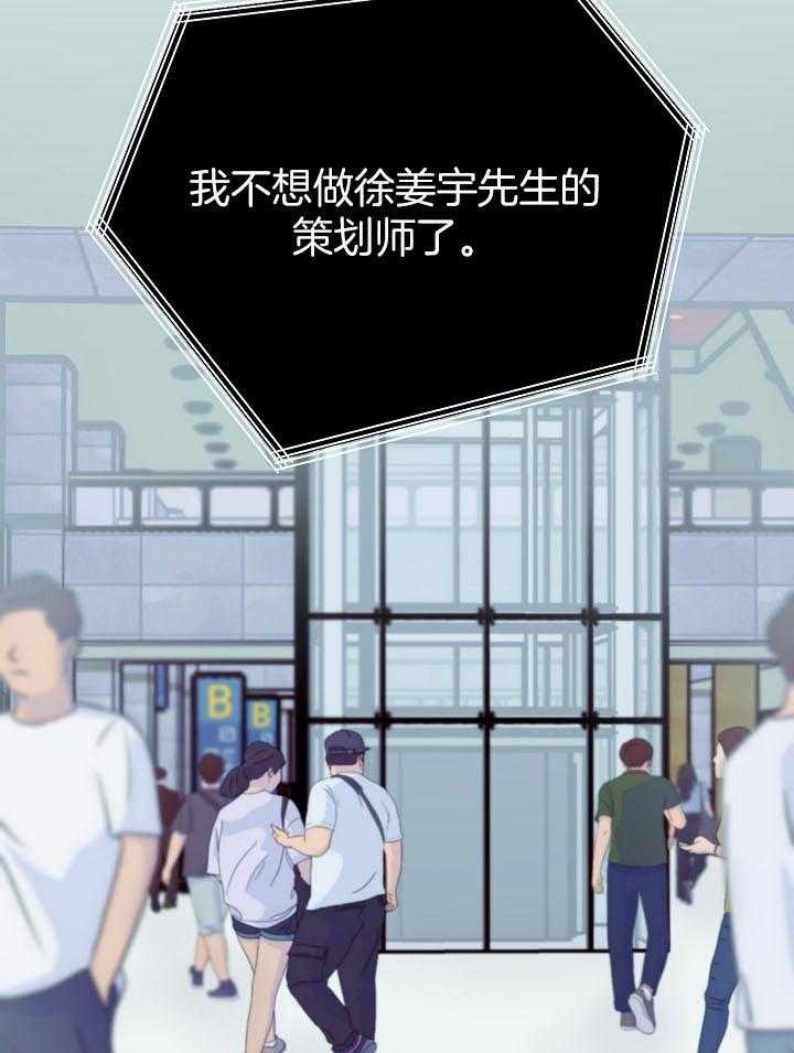 《他和我的婚礼计划》漫画最新章节第37话免费下拉式在线观看章节第【36】张图片