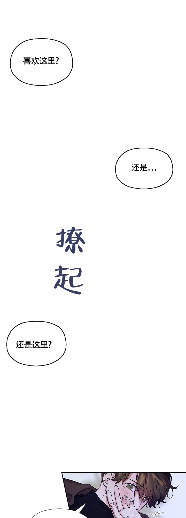 《他和我的婚礼计划》漫画最新章节第3话免费下拉式在线观看章节第【14】张图片