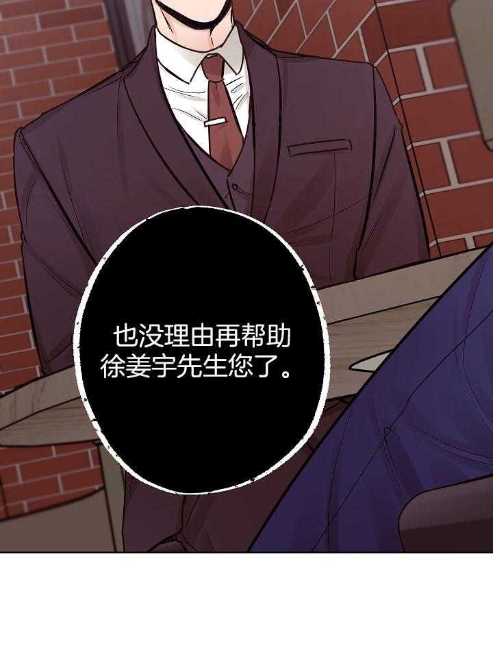 《他和我的婚礼计划》漫画最新章节第39话免费下拉式在线观看章节第【13】张图片