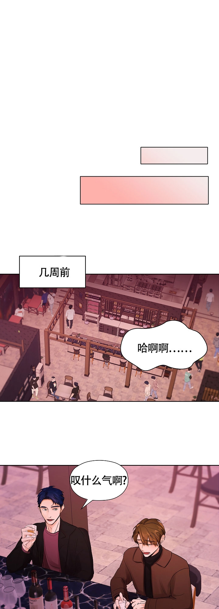 《他和我的婚礼计划》漫画最新章节第2话免费下拉式在线观看章节第【3】张图片