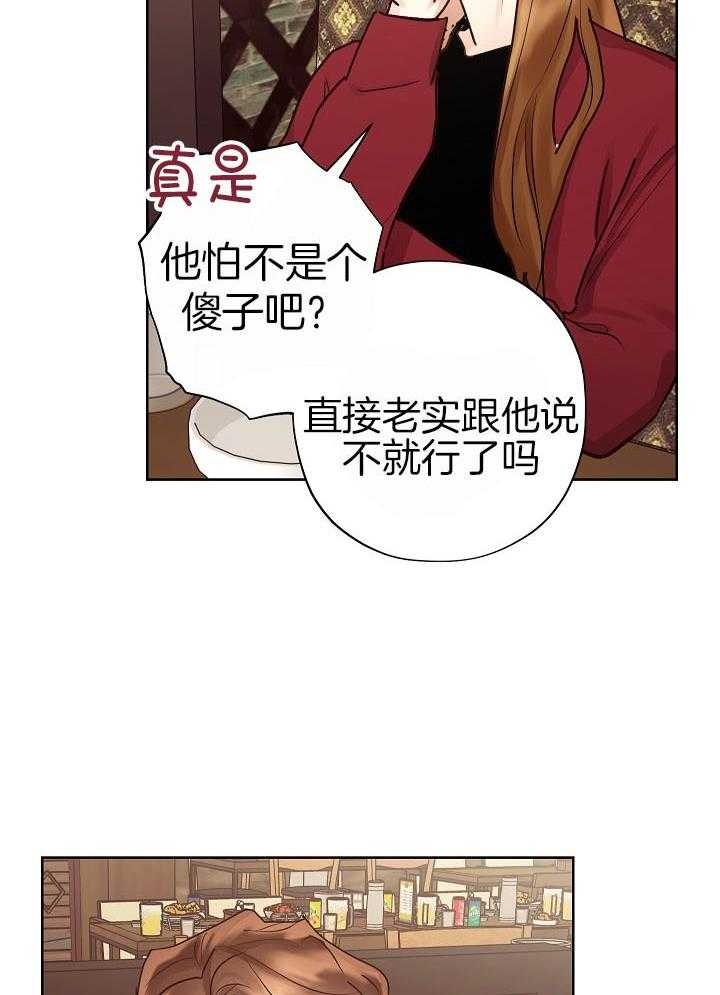 《他和我的婚礼计划》漫画最新章节第43话免费下拉式在线观看章节第【21】张图片