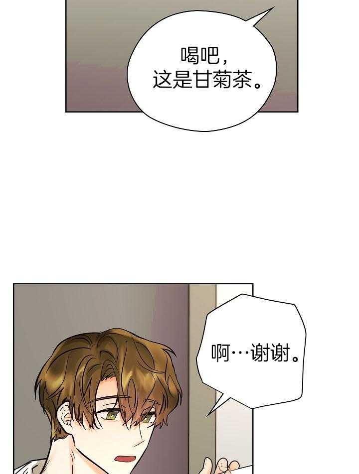 《他和我的婚礼计划》漫画最新章节第31话免费下拉式在线观看章节第【3】张图片