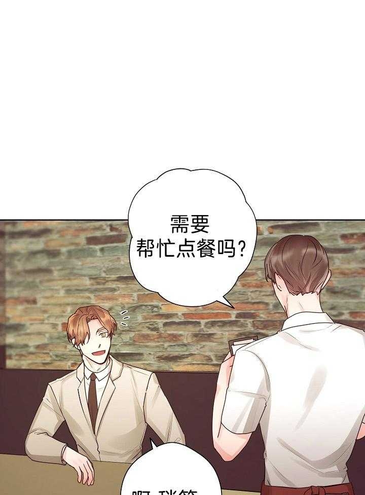 《他和我的婚礼计划》漫画最新章节第45话免费下拉式在线观看章节第【13】张图片