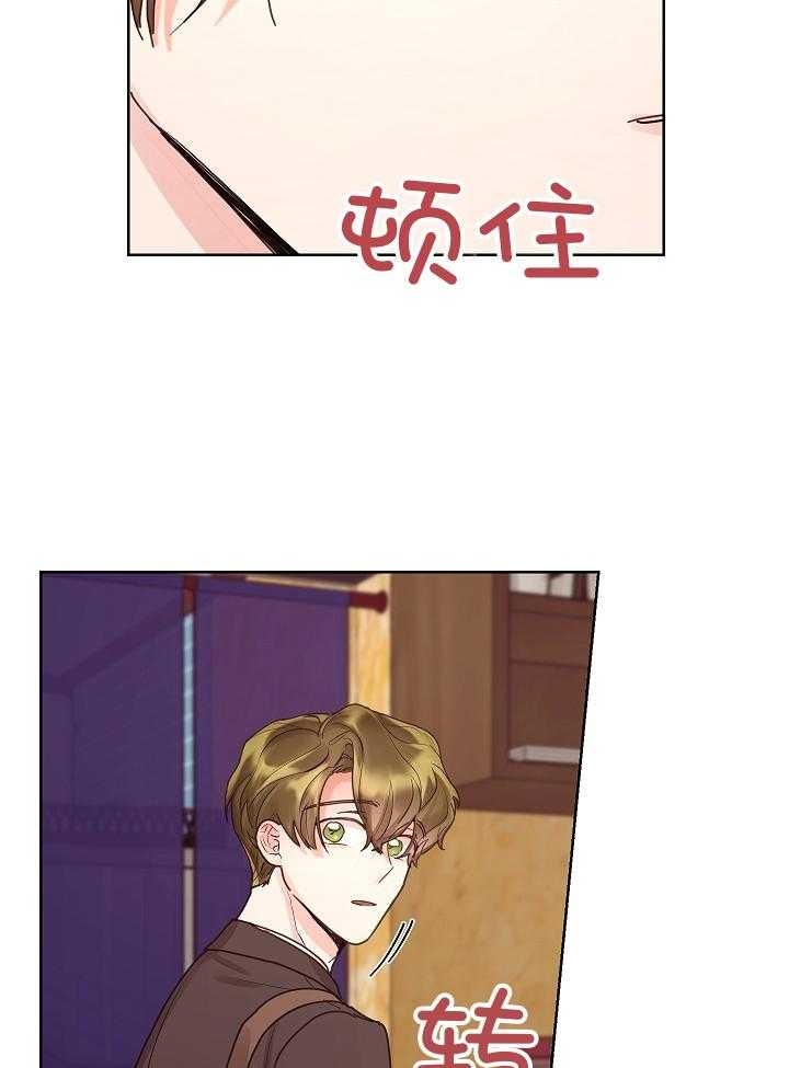 《他和我的婚礼计划》漫画最新章节第44话免费下拉式在线观看章节第【35】张图片