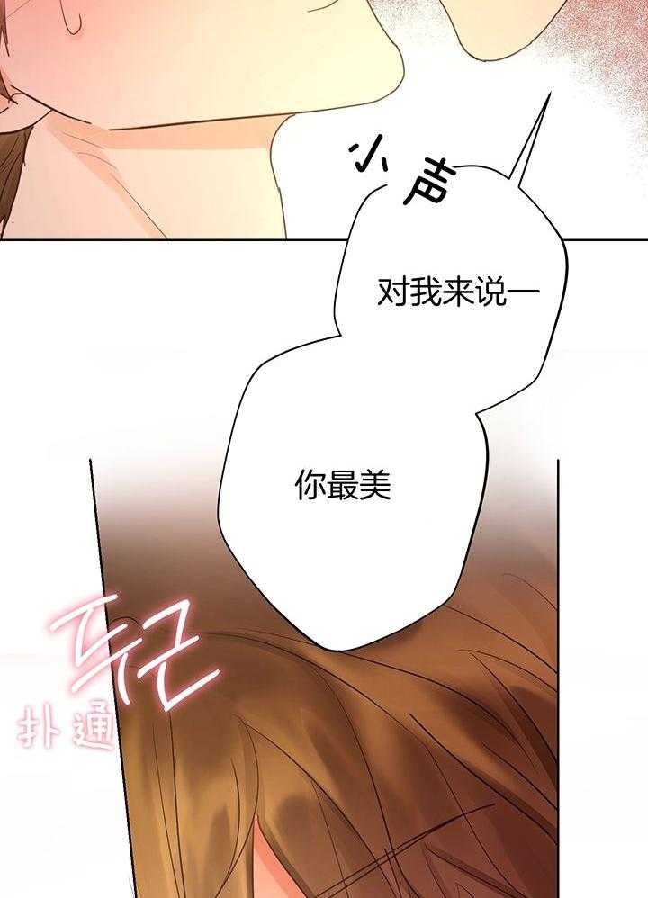 《他和我的婚礼计划》漫画最新章节第53话免费下拉式在线观看章节第【28】张图片