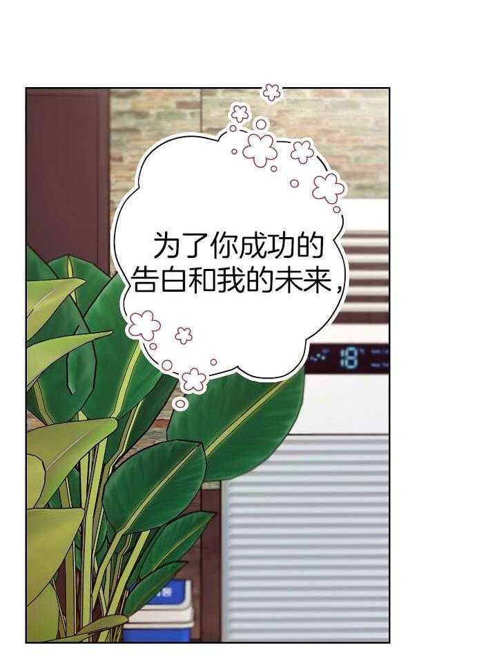 《他和我的婚礼计划》漫画最新章节第44话免费下拉式在线观看章节第【6】张图片