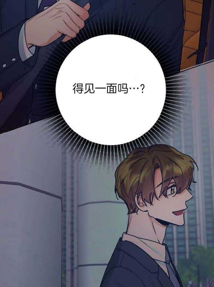 《他和我的婚礼计划》漫画最新章节第42话免费下拉式在线观看章节第【38】张图片