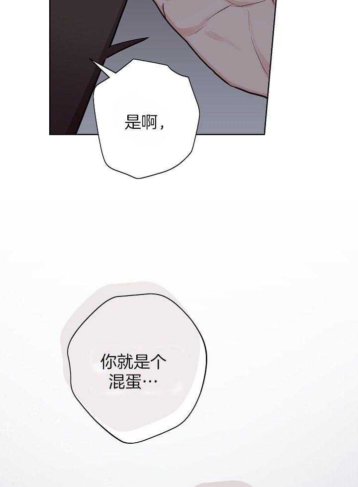 《他和我的婚礼计划》漫画最新章节第48话免费下拉式在线观看章节第【17】张图片