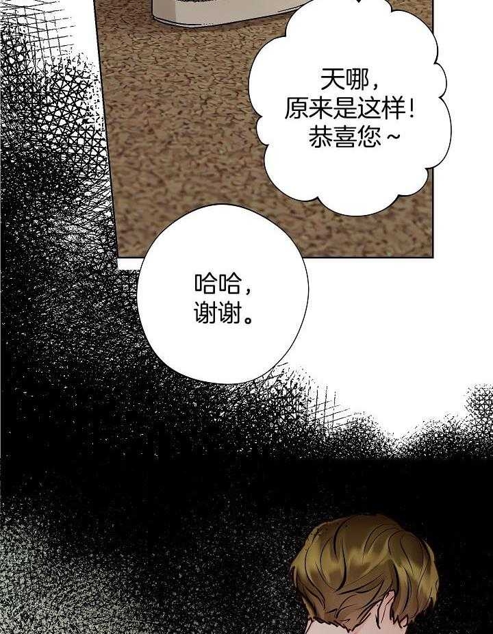 《他和我的婚礼计划》漫画最新章节第41话免费下拉式在线观看章节第【34】张图片