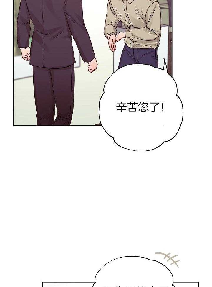 《他和我的婚礼计划》漫画最新章节第38话免费下拉式在线观看章节第【25】张图片