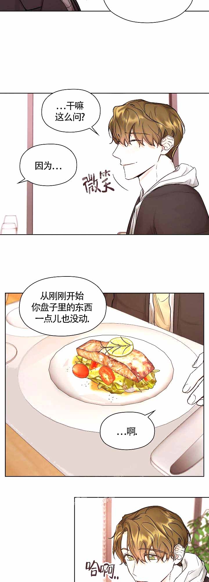 《他和我的婚礼计划》漫画最新章节第10话免费下拉式在线观看章节第【4】张图片