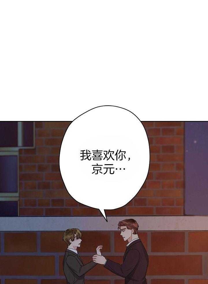 《他和我的婚礼计划》漫画最新章节第48话免费下拉式在线观看章节第【1】张图片