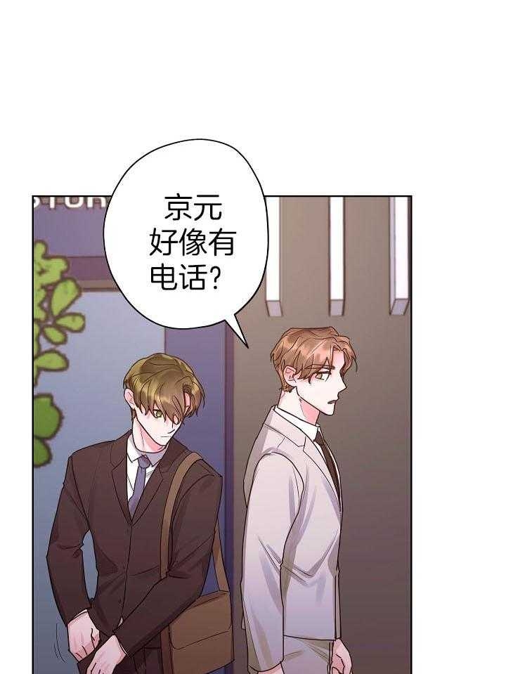 《他和我的婚礼计划》漫画最新章节第44话免费下拉式在线观看章节第【17】张图片