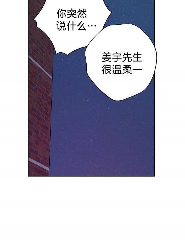 《他和我的婚礼计划》漫画最新章节第47话免费下拉式在线观看章节第【16】张图片