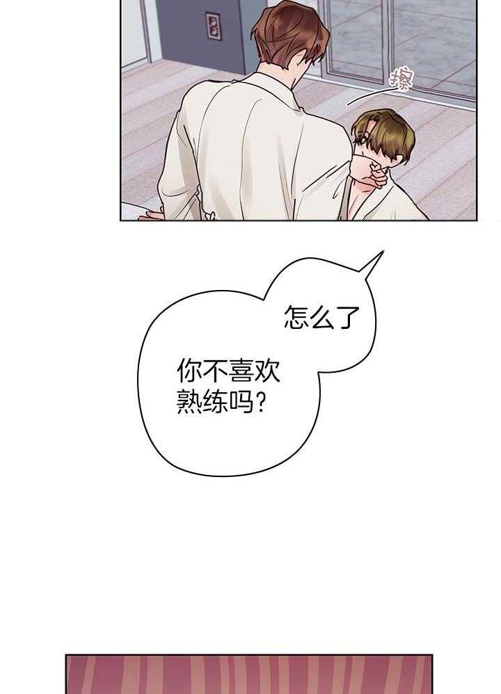 《他和我的婚礼计划》漫画最新章节第50话免费下拉式在线观看章节第【19】张图片