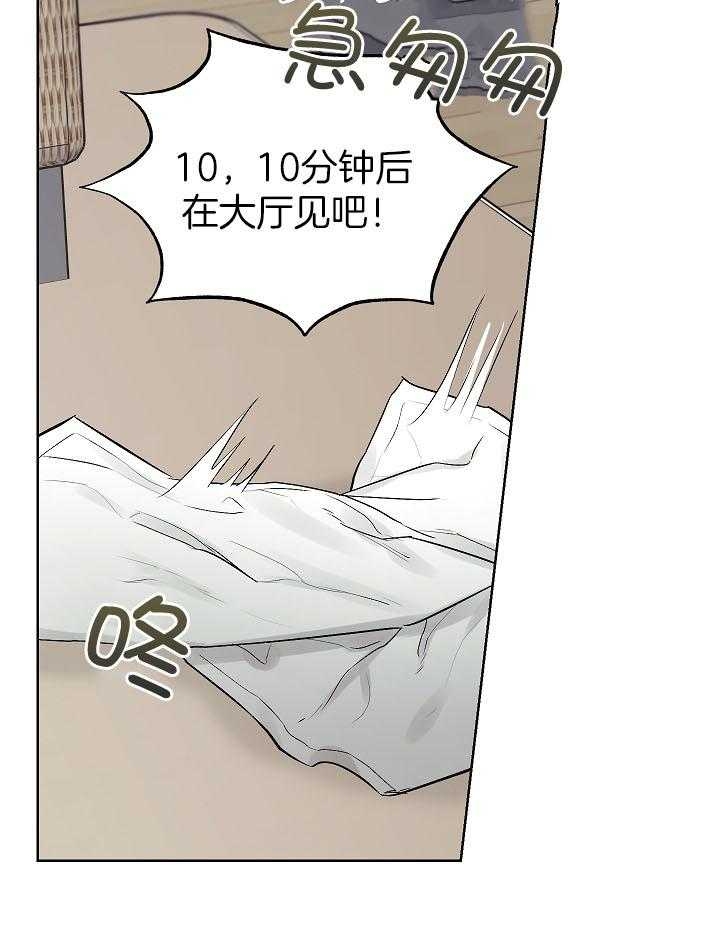 《他和我的婚礼计划》漫画最新章节第33话免费下拉式在线观看章节第【7】张图片