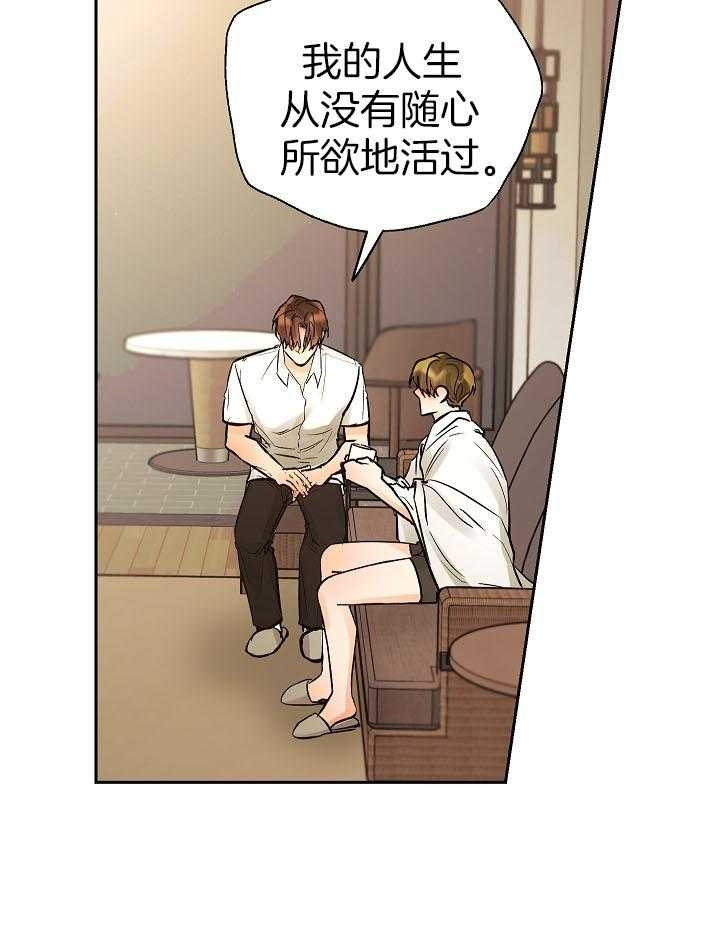 《他和我的婚礼计划》漫画最新章节第31话免费下拉式在线观看章节第【12】张图片