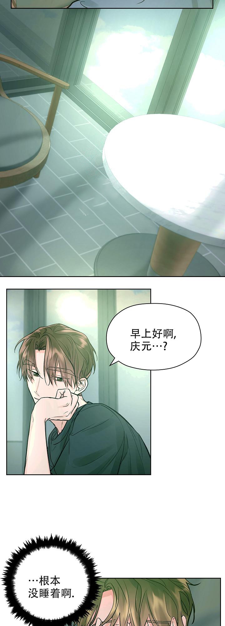 《他和我的婚礼计划》漫画最新章节第23话免费下拉式在线观看章节第【3】张图片