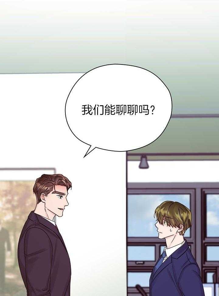 《他和我的婚礼计划》漫画最新章节第38话免费下拉式在线观看章节第【28】张图片