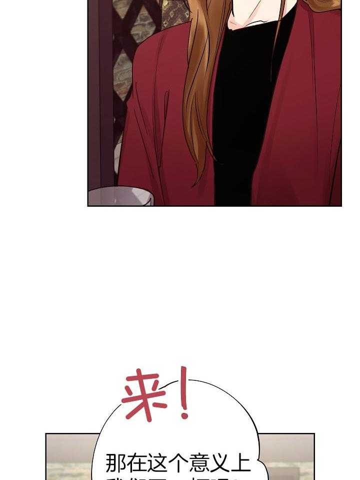 《他和我的婚礼计划》漫画最新章节第44话免费下拉式在线观看章节第【4】张图片