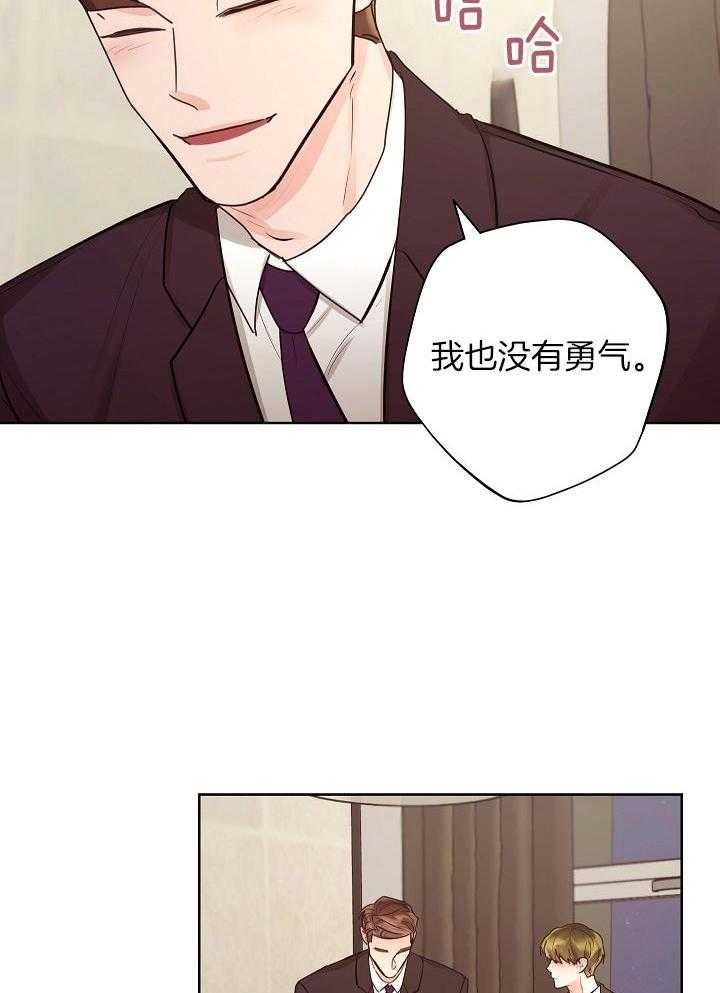 《他和我的婚礼计划》漫画最新章节第49话免费下拉式在线观看章节第【20】张图片