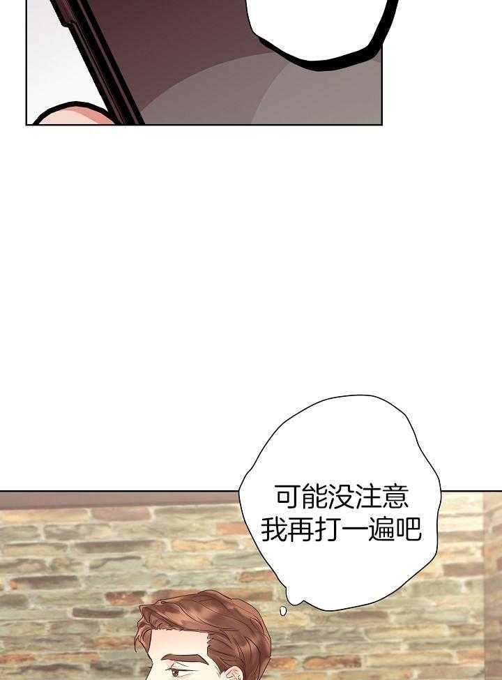 《他和我的婚礼计划》漫画最新章节第44话免费下拉式在线观看章节第【25】张图片