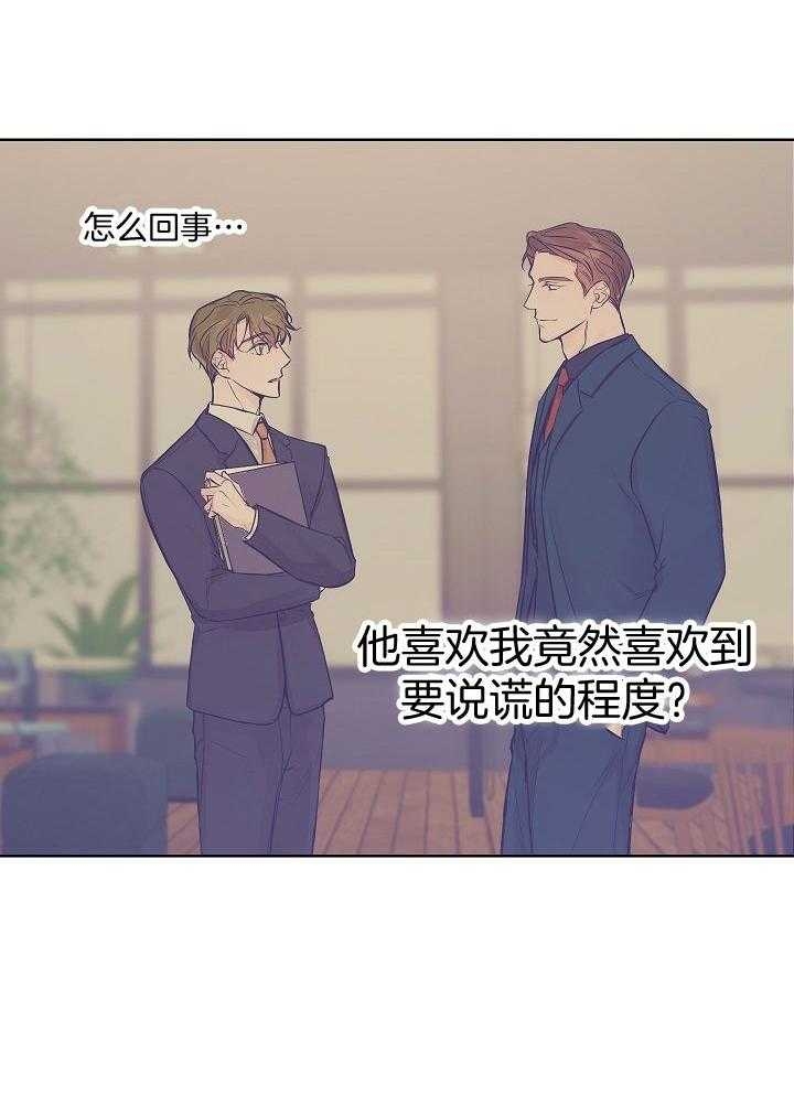 《他和我的婚礼计划》漫画最新章节第49话免费下拉式在线观看章节第【13】张图片