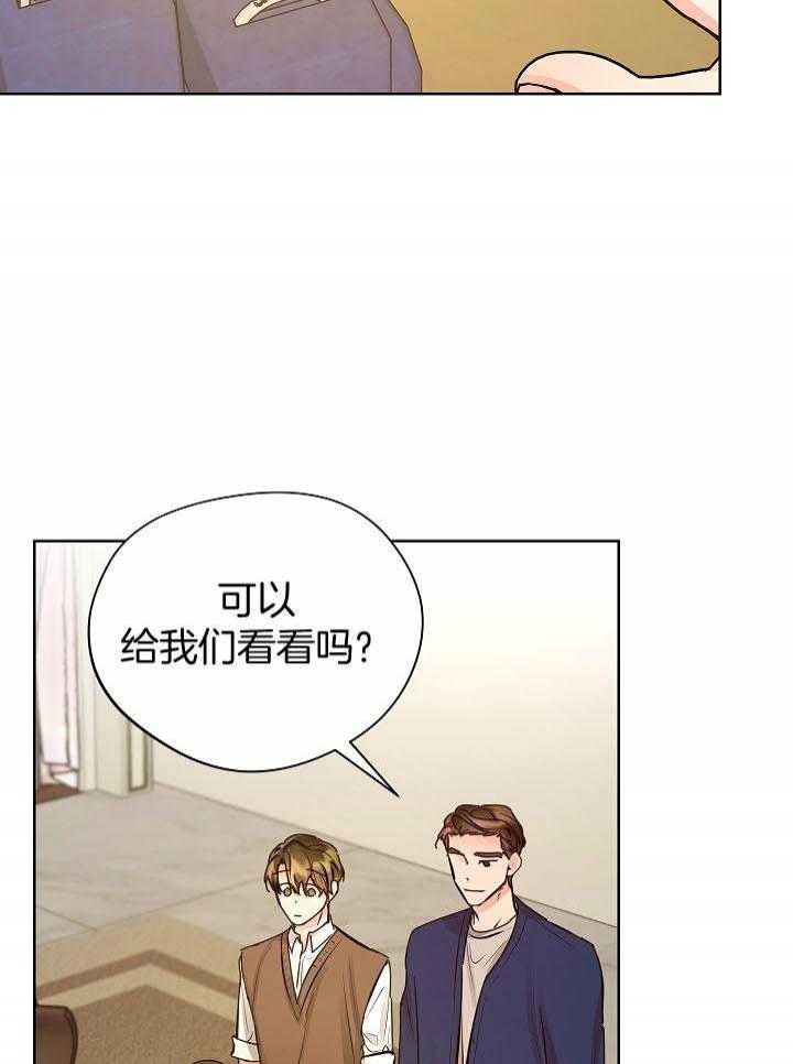 《他和我的婚礼计划》漫画最新章节第41话免费下拉式在线观看章节第【25】张图片