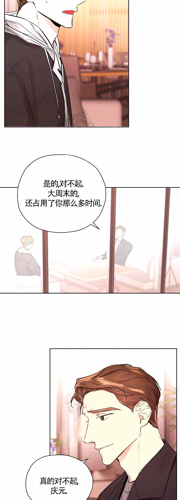 《他和我的婚礼计划》漫画最新章节第9话免费下拉式在线观看章节第【2】张图片