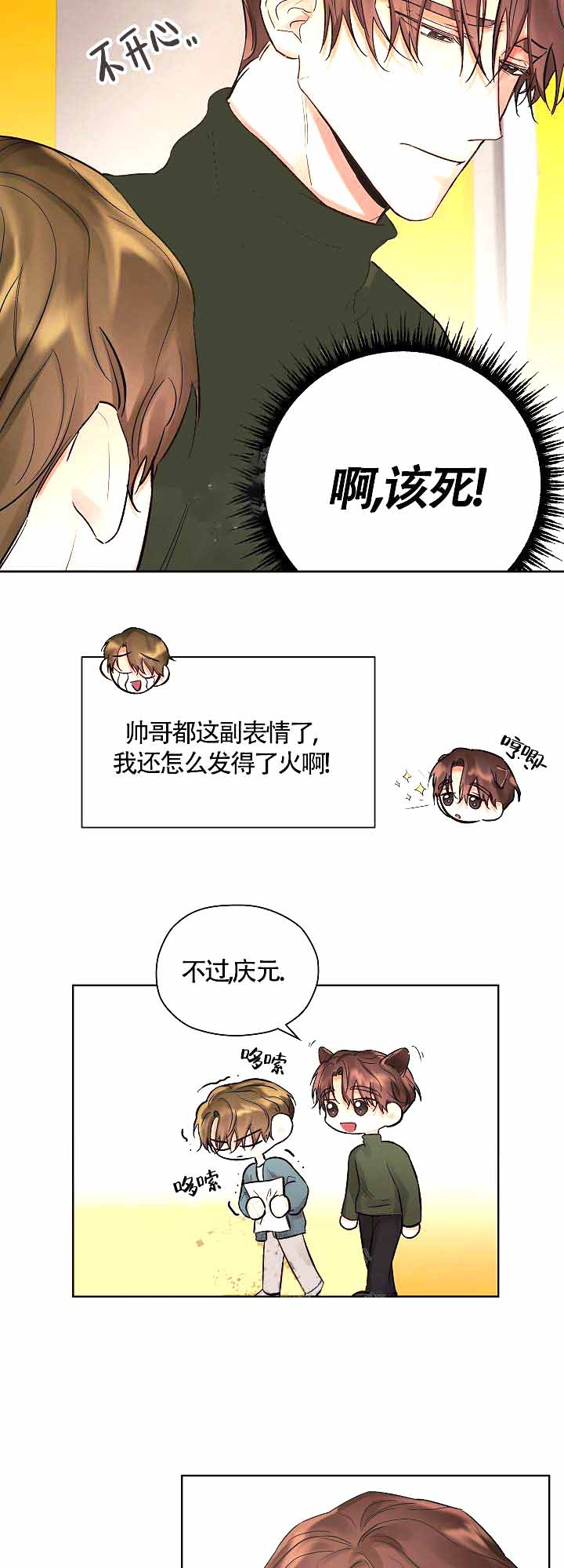 《他和我的婚礼计划》漫画最新章节第15话免费下拉式在线观看章节第【7】张图片