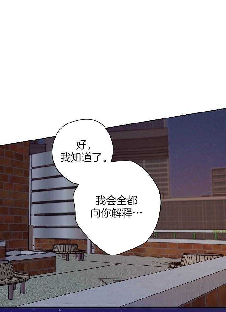 《他和我的婚礼计划》漫画最新章节第49话免费下拉式在线观看章节第【1】张图片